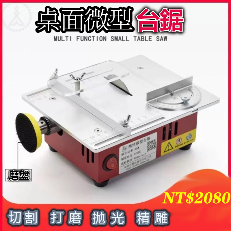 震撼來襲【Holt】日本Super Viva 展會特賣 微型多功能臺鋸PCB小型桌面切割機